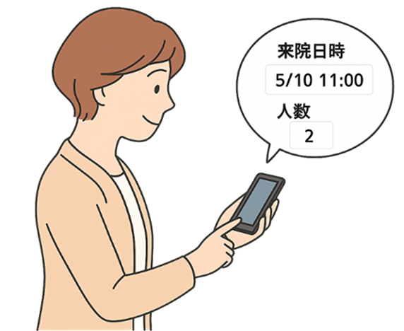 面会日時登録